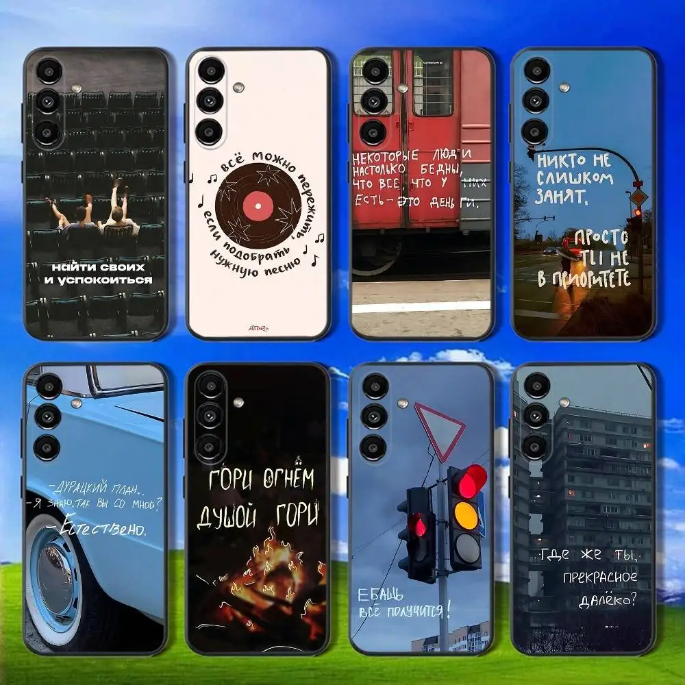

Russian Quotes Words Phone Case For Samsung Galaxy A13,A21s,A22,A31,A32,A52,A53,A71,A80,Soft Black Shell