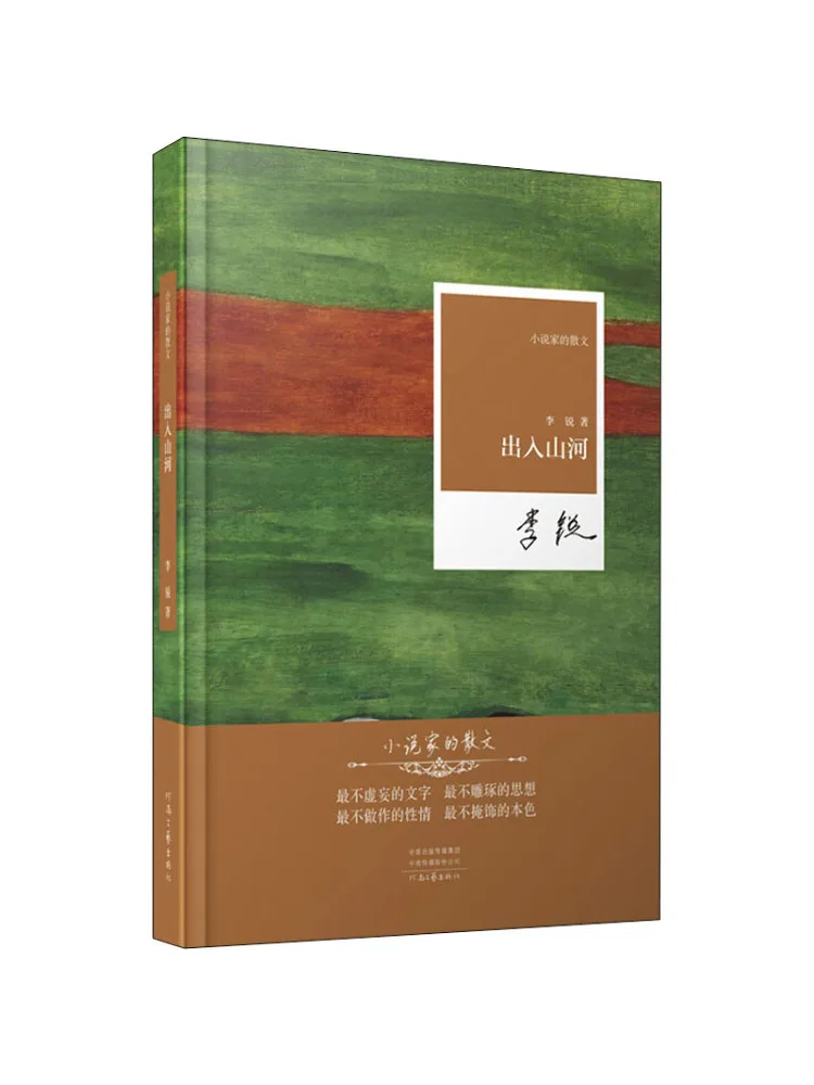 

Книга-Winshare «Путешествие через горы и реки»