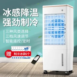 Cooling Fan Mobile Air Conditioning Fan Refrigeration Water Cooling Fan Single Cooling Big Water Tank Portable Air Conditioner