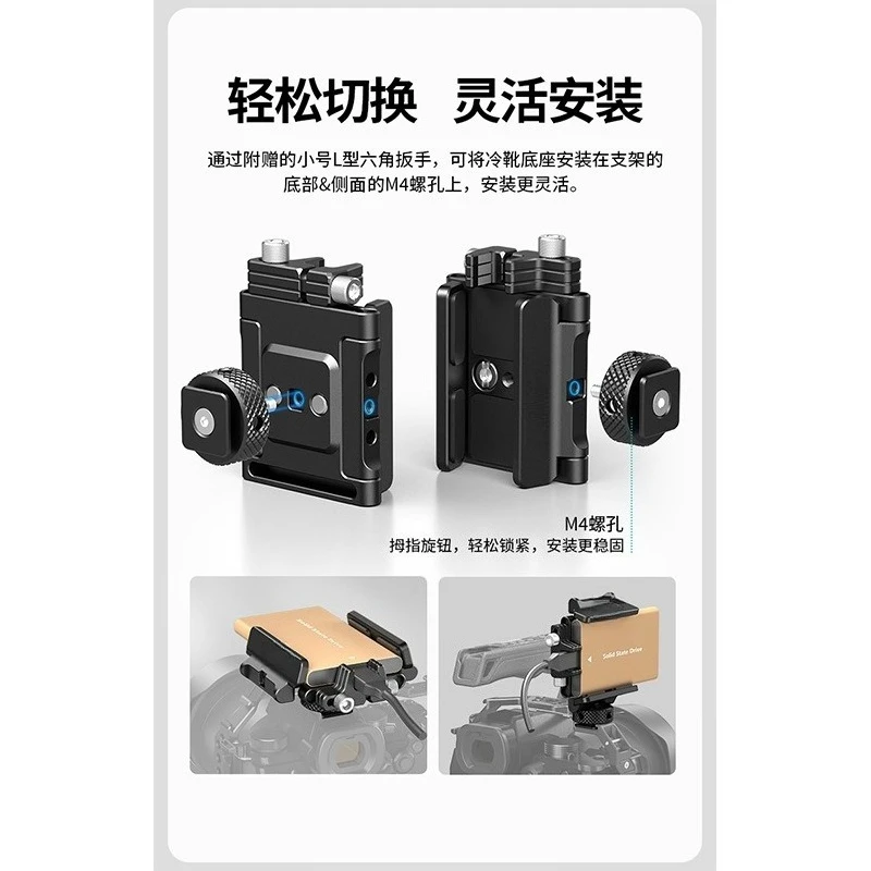 Universal SSD Solid State Drive Clip SLR Micro Single Camera Power Bank Fixed Clip Expansion Bracket