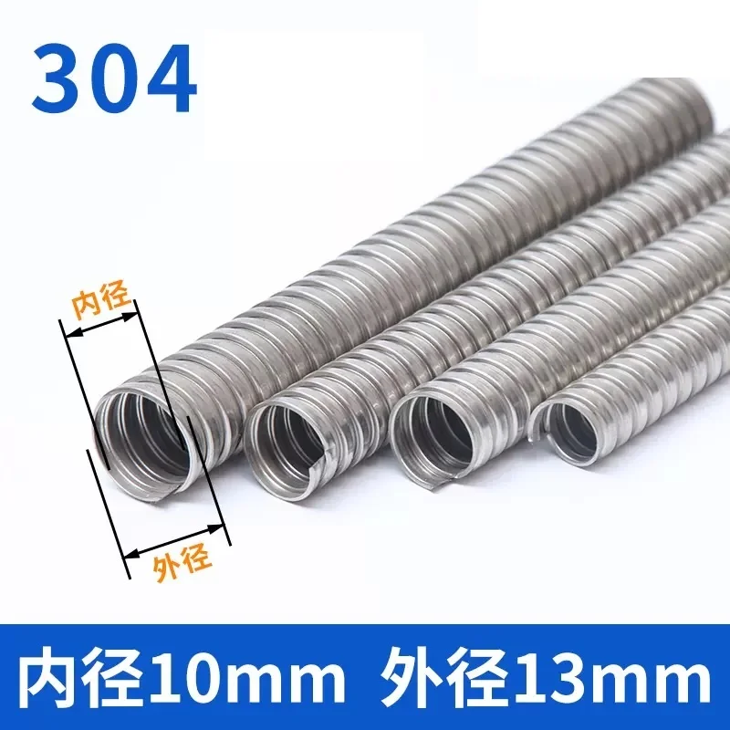 Stainless steel flexible hose wire protection,Inner dia 10mm, outer dia 13mm-50 meters
