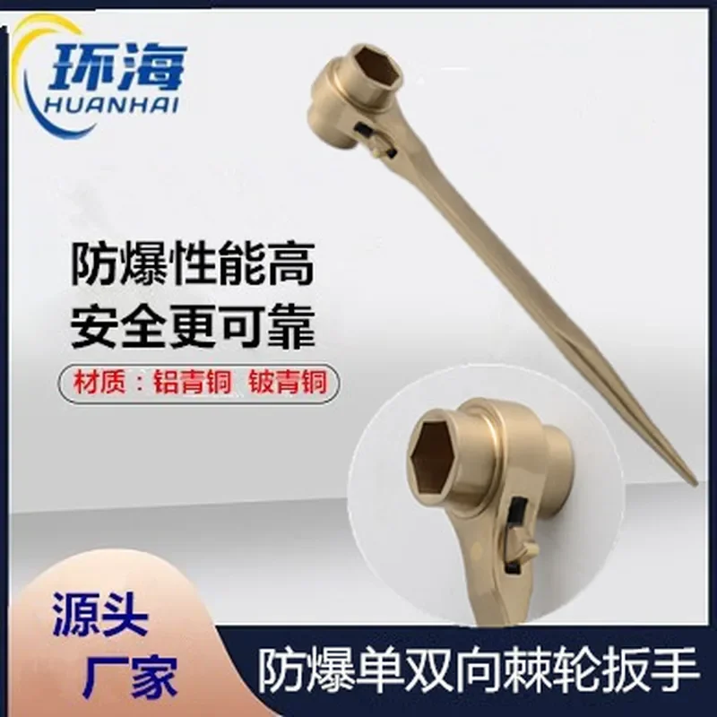 Explosion Proof Ratchet Wrench All Copper Non Spark Pointed Tail Crowbar Single Specification For Industrial Safety