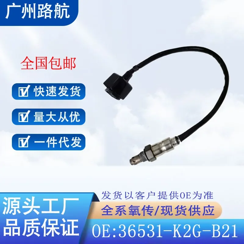 Датчик кислорода для Honda CG 160 FAN ESD TITAN EX FLEX 36531-K2G-B21