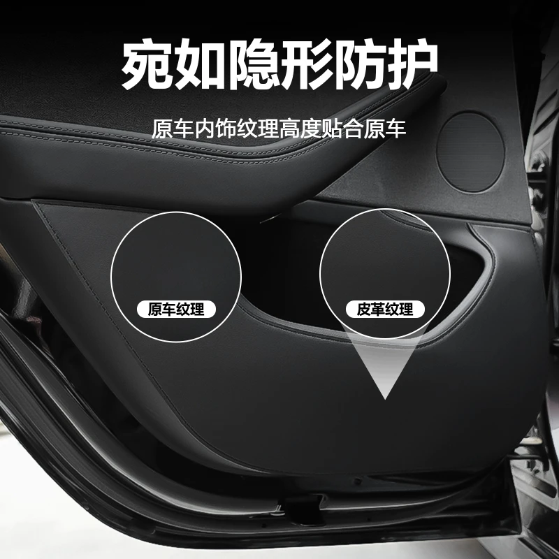 For Tesla Updates Model 3/Y Door Kick Plates Anti Dirt and Anti Fouling Interior Modification Accessories