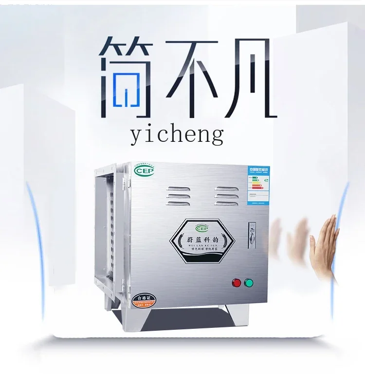 Commercial Oil Fume Purifier Deodorant and Smoke Cleaning Restaurant Barbecue Commercial Fume Purification All-in-One Machine