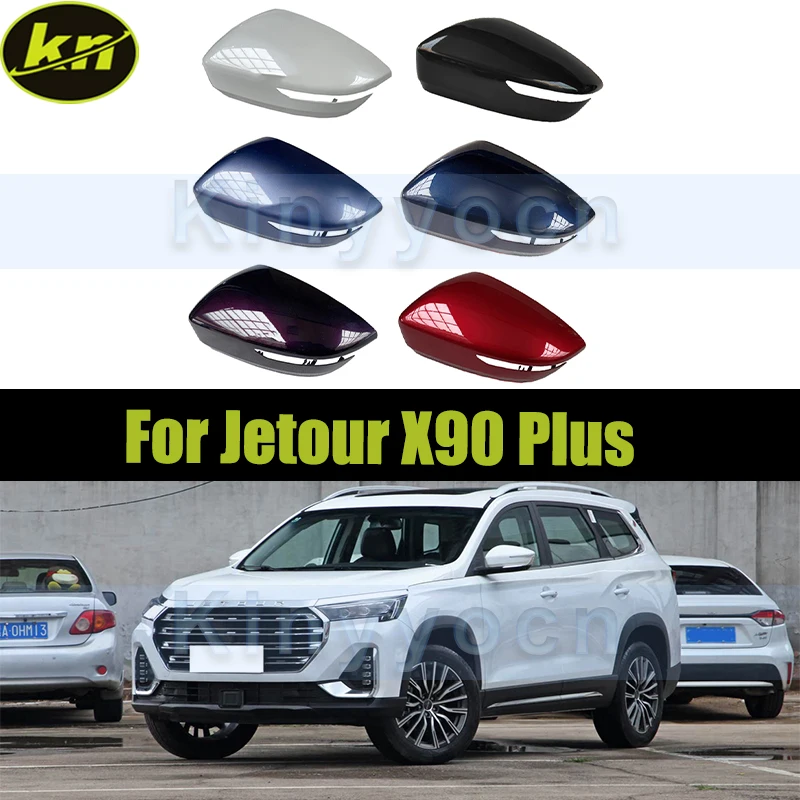 

Крышка бокового зеркала для Jetour X90 Plus, крышка зеркала заднего вида, крышка зеркала заднего вида
