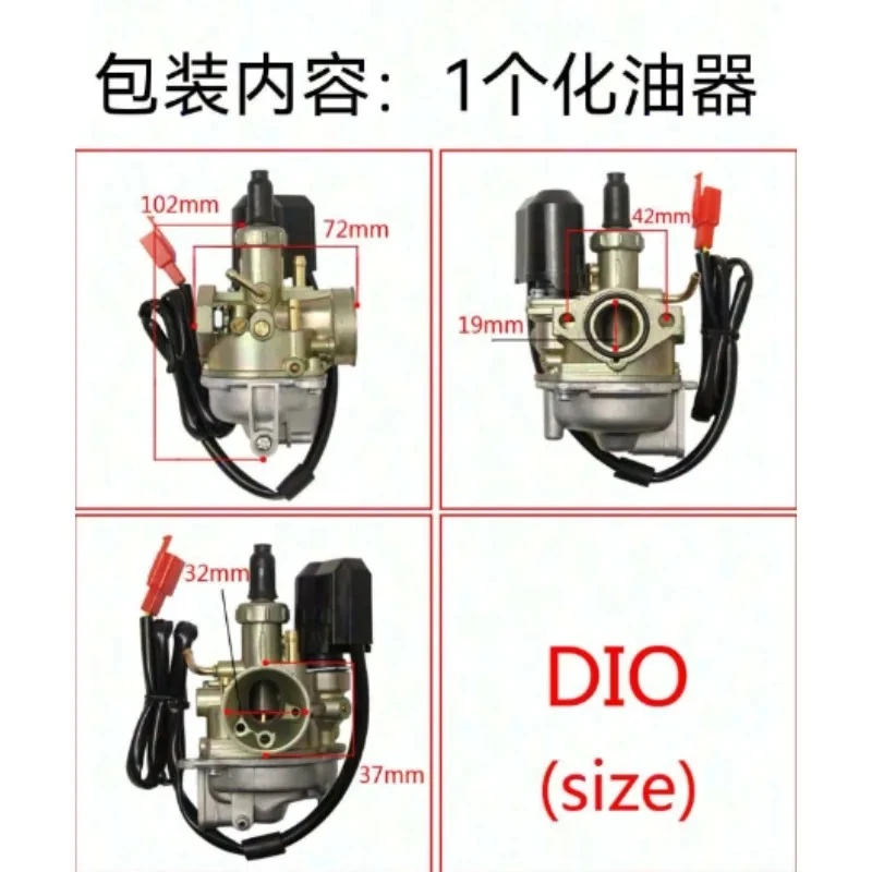 혼다 디오 SJ 발리 SFX SGX SH SXR 50cc X8R 스쿠터 카브용 19mm 기화기 썸네일 4