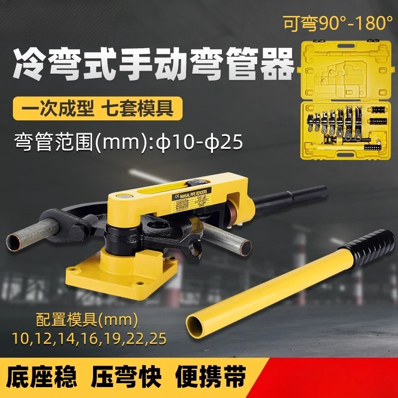 

SWG-25 pipe bender Manual, pipe bender, pipe bending tool, iron pipe, steel bending U-shaped factory direct sa