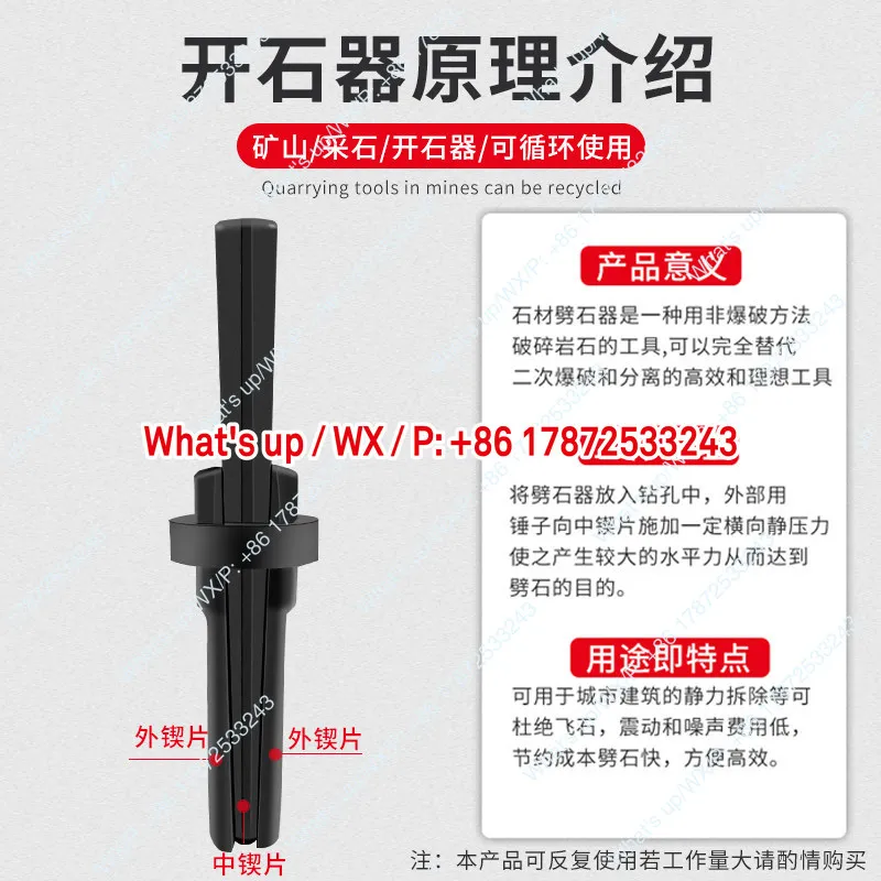 Stone splitting tool, wedge, stone cutting clip tool, mountain cutting iron chisel, drilling hole