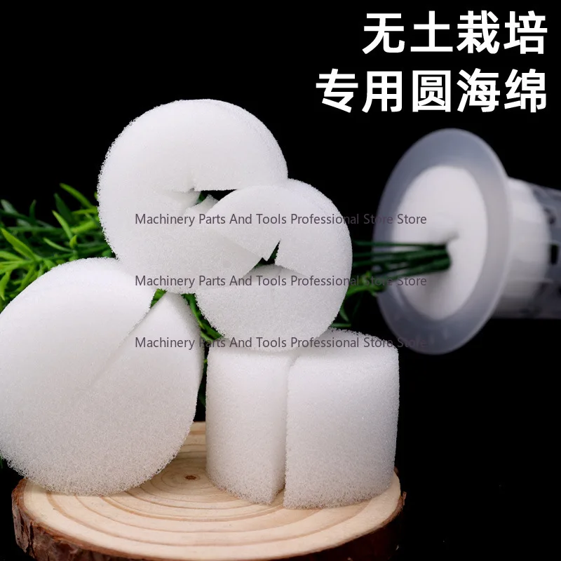 50pcs Hydroponic Sponge Garden Vegetable Soilless Culture Nursery Seedling Raising Planting Basket  Plants Root Fixed Sponge