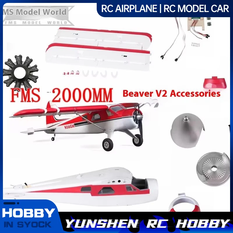 Image of Fms 2000 mm Beaver V2 Flugzeug-Komplettset mit Zubehör, Propellerabdeckung, Rumpf, Flügel, Batterieabdeckung, Nasenabdeckung