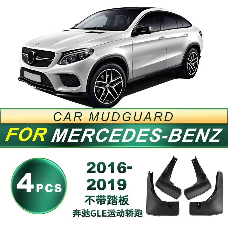 

Suitable for 16-19 models of Mercedes Benz GLE sports coupe without pedals/with pedals tires mudguard soft rubber mudguard