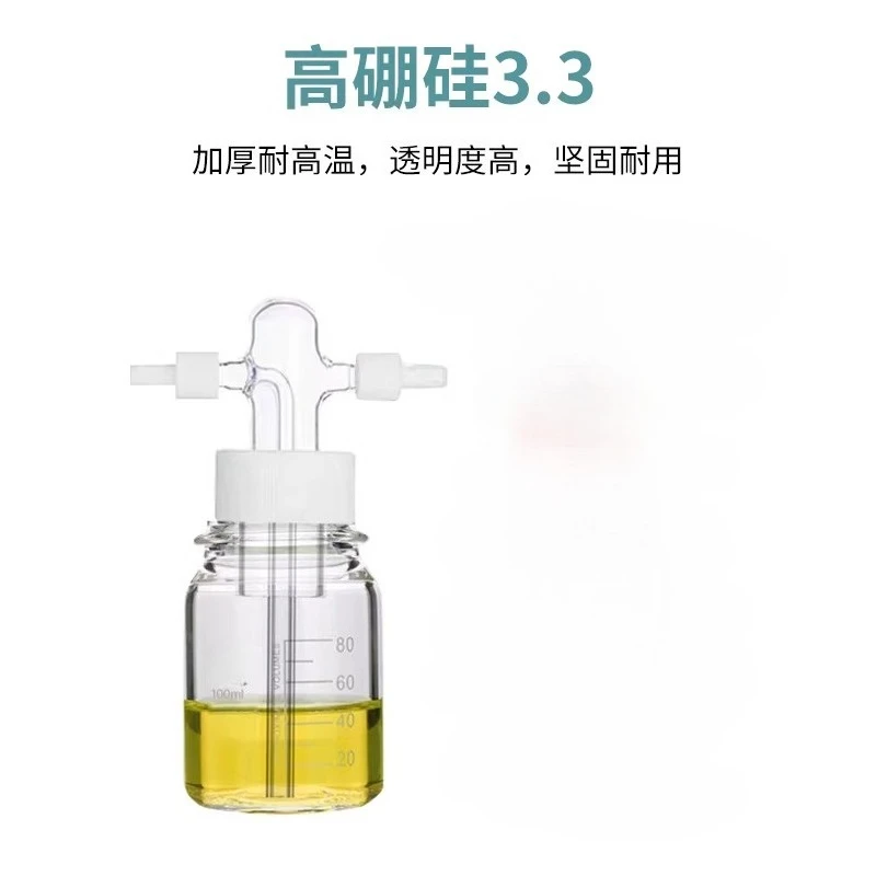 100ML High Borosilicate Spiral Mouth Gas Washing Cylinder GL45 Gas Washing Buffer Sealed Corrosion-resistant Safety Bottle