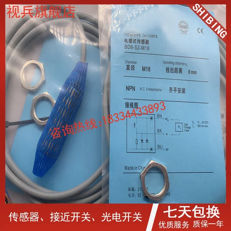 BD8-S4S1-M12 100% nuovo e originale