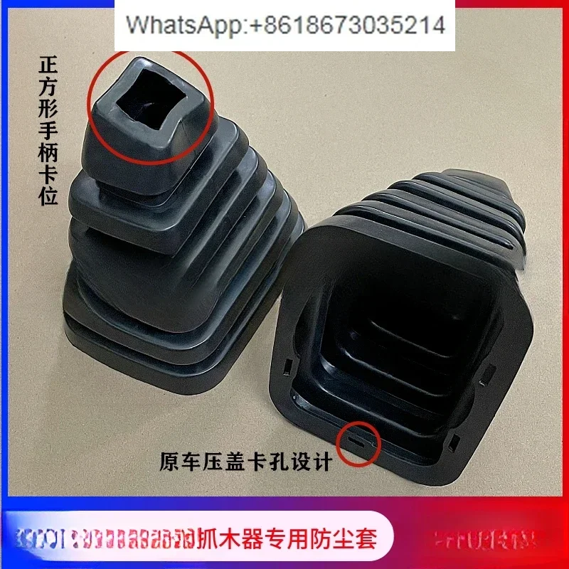 

Excavator modified wood grabber wood clamping machine joystick handle glue dust cover rubber cover