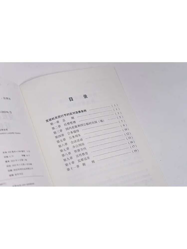 Book-Winshare Regulations on Strict Cost Saving and Opposition To Waste By Party and Government Agencies