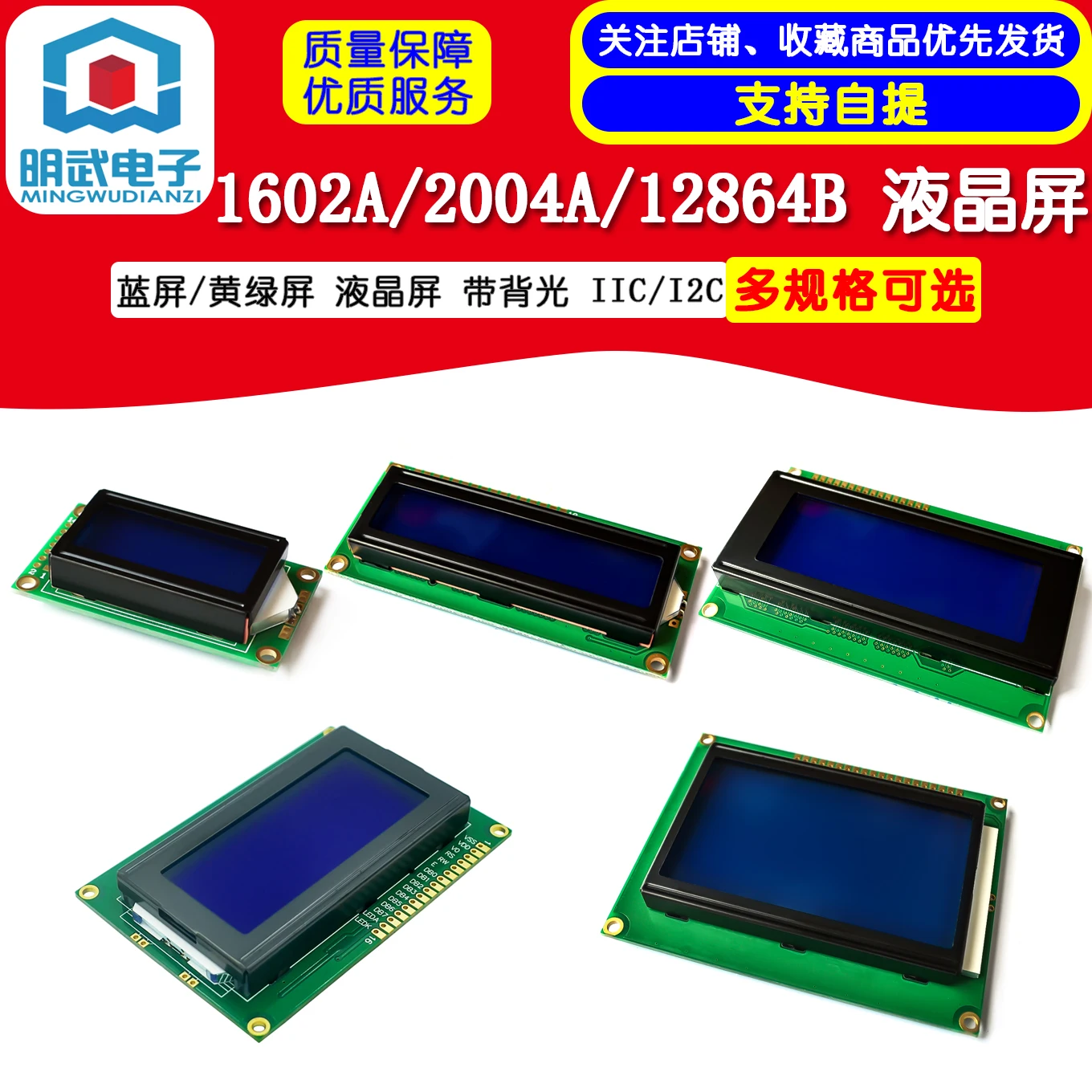 1602A/2004A/12864B LCD Screen Blue Screen/Yellow Green Screen  5V LCD With Backlight IIC/I2C
