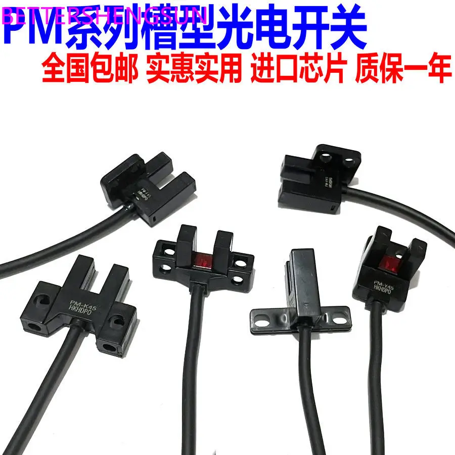 Slot photoelectric switch PM-K45 PM-T45 PM-L45 PM-Y45 PM-F45 PM-R45 PM-L25 PM-K25 PM-R25 PM-F25 PM-U25 limit sensor