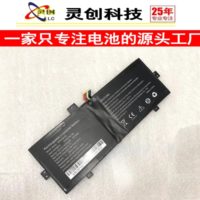 High-quality products for akoya e2291 3878106-2s 5250mah 40069914 laptop battery