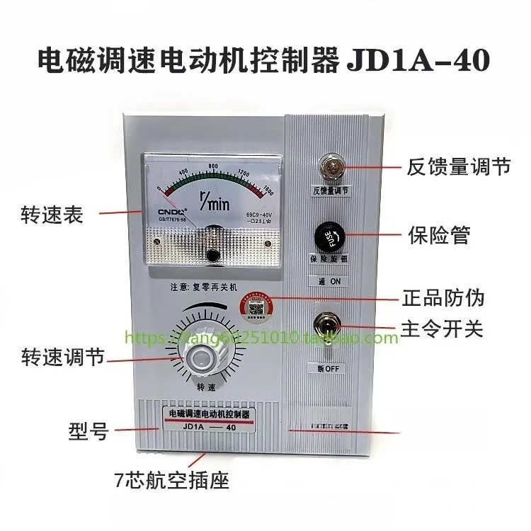 

Контроллер регулятора электромагнитного двигателя JD1A-40/90 JD2A-40/90