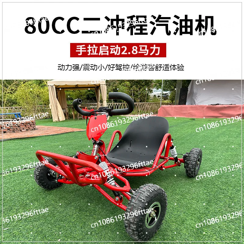 Adult Mini Playground Outdoor Commercial Kart Off-Road Fuel Edition All Terrain Drift Arena Beach