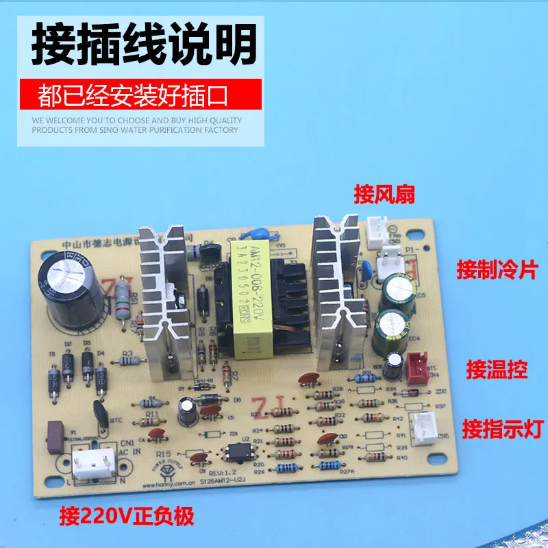 Upgraded Water Dispenser Refrigeration Board Cold Bile Ice Bile Power Board Circuit Board Electronic Refrigerator Accessories Circuit Board Control