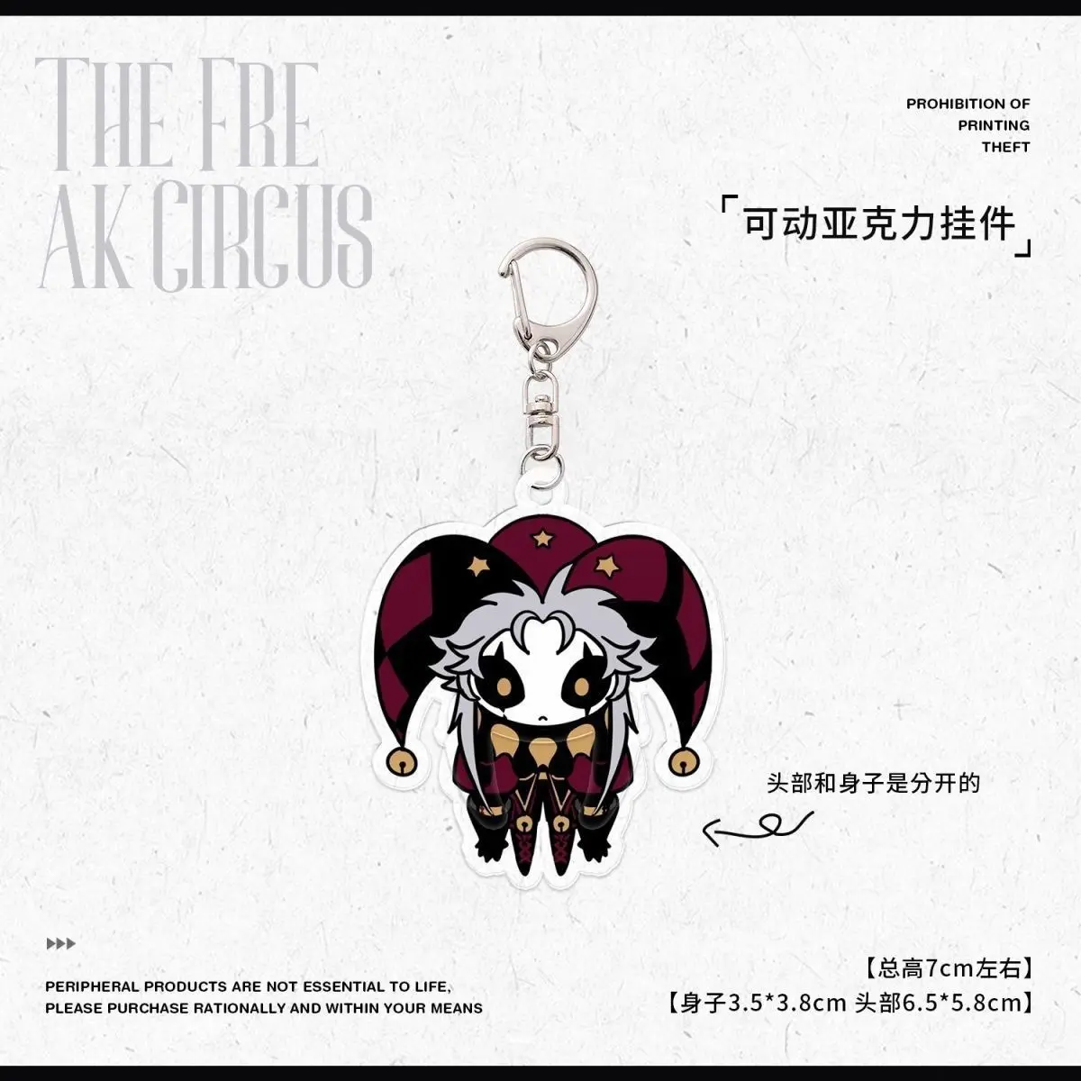 

Hot Game The Freak Circus Acrylic Keychain Cartoon Figure 360° Rotating Packaging Decorative Hanging Accessories Gift