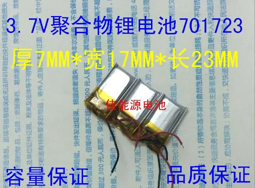 بطارية ليثيوم بوليمر جديدة 3.7 فولت 701723   180MAH بلوتوث بطارية التحكم عن بعد كارت الصوت القابلة لإعادة الشحن خلية ليثيوم أيون جيدة