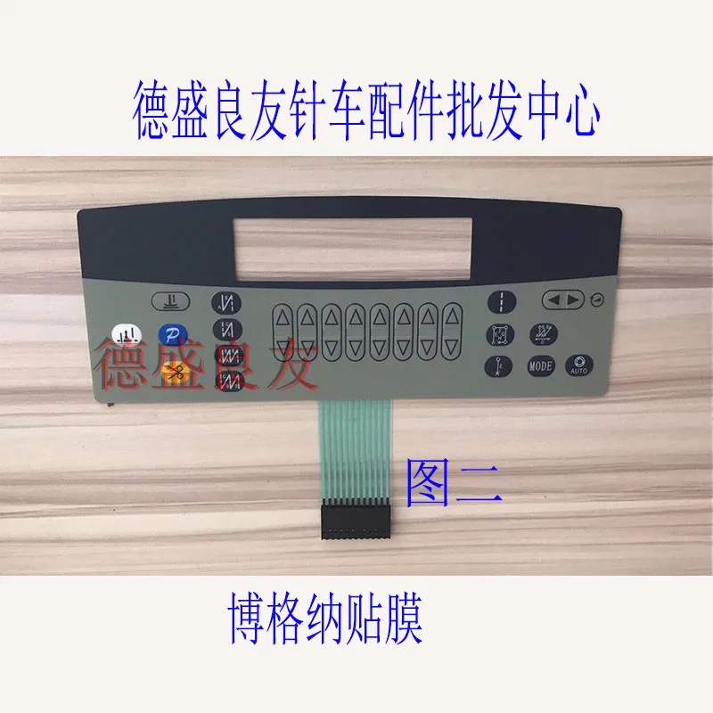 Sewing Machine Film Film Bao Max External Hanging Film Powermax Film Large Sheet