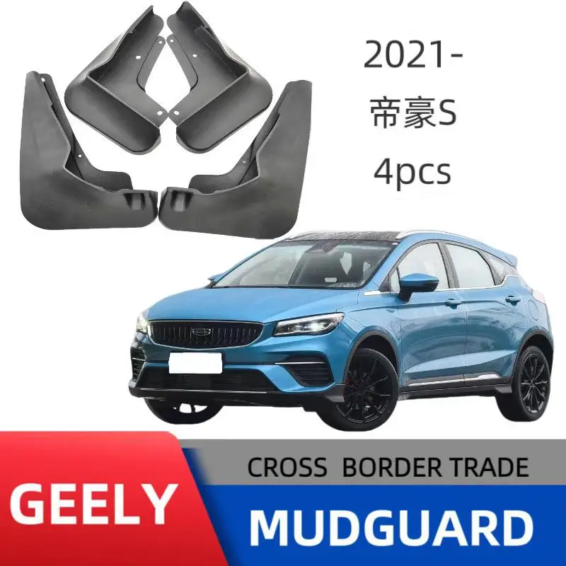 

Suitable for Geely Emgrand S tire fender off-road anti-sand modification high-quality punch-free installation