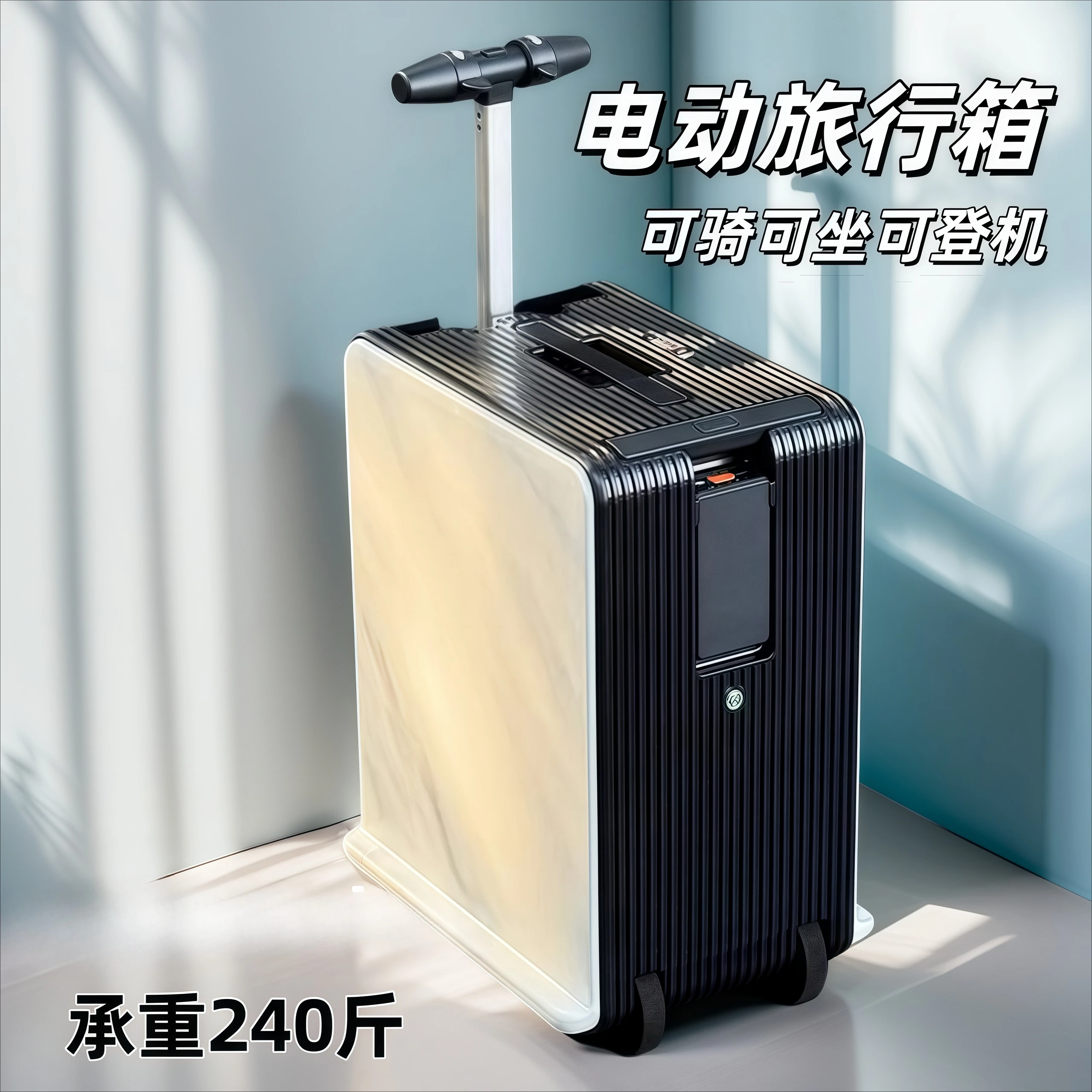 Electric cycling steps can seat adults 6 new trolley cases inch boarding cases electric suitcases