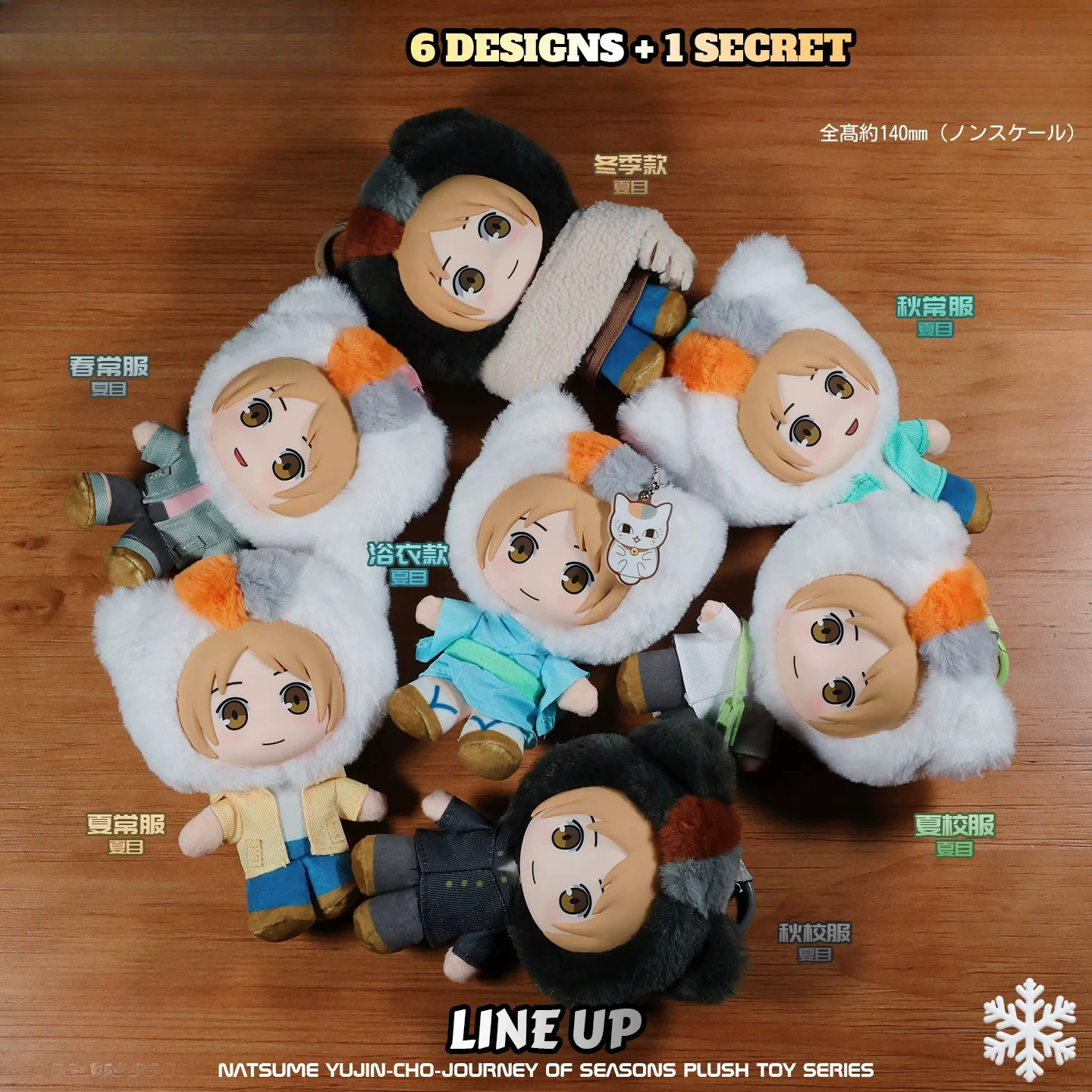Original Natsumes Book of Friends Four Seasons Journey Series Plush Toy Cute Takashi Figure Plush Pendant Fan Collection Gift