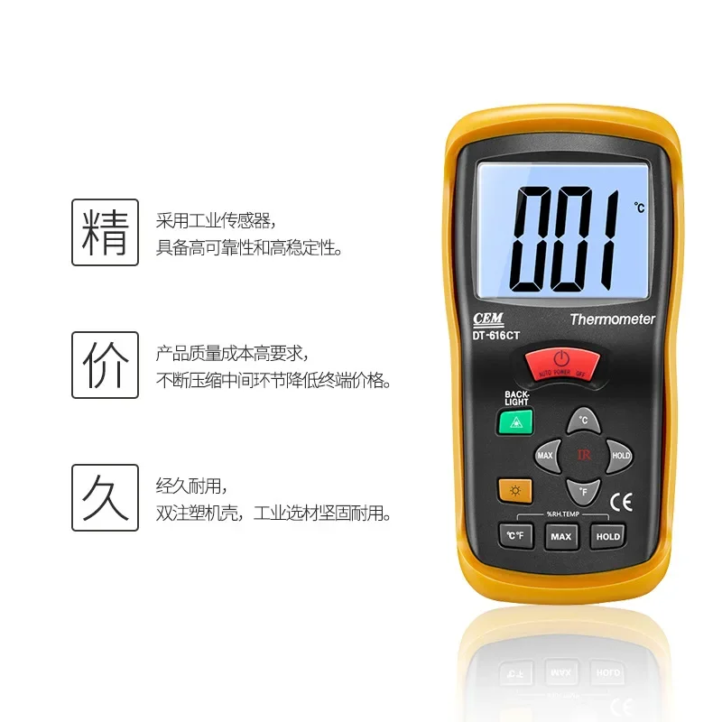 DT-616CT convenient temperature and humidity two in one tester industrial 0.1 resolution