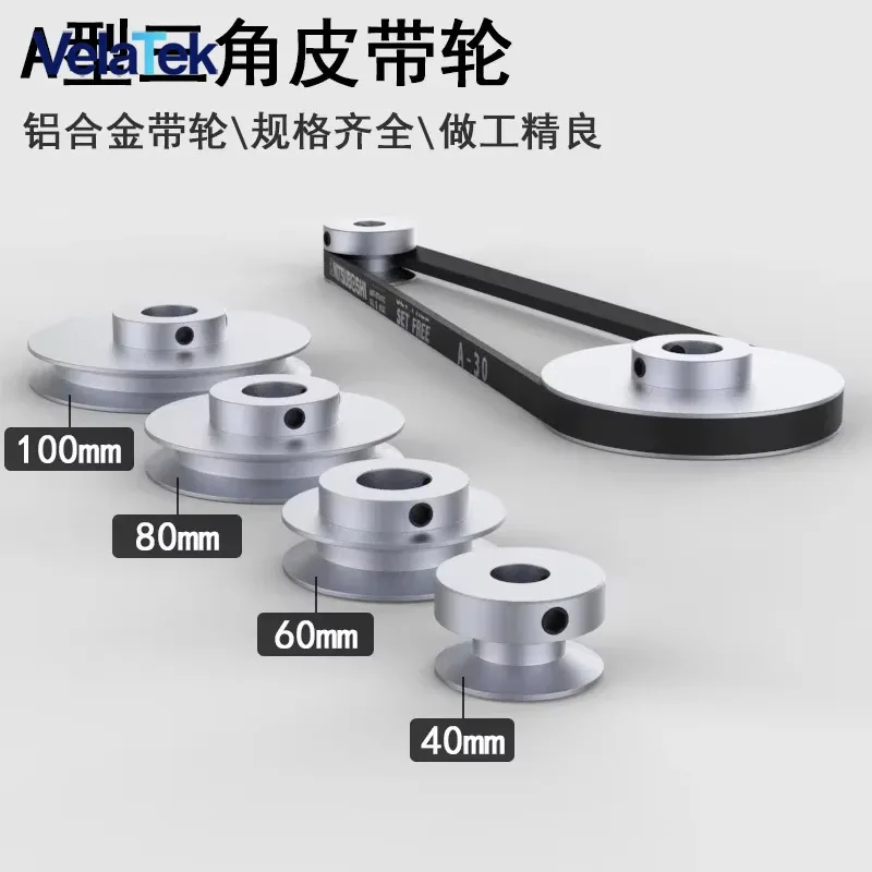 1pcs V-belt pulley A-type single-slot aluminum alloy small wheel large-scale motor motor drive wheel