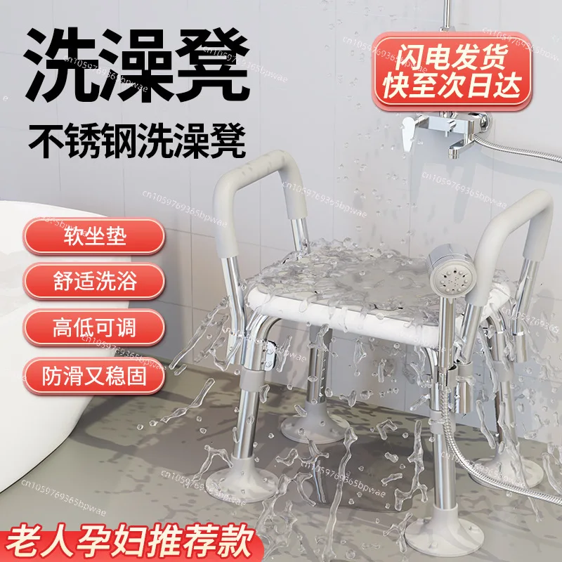 Bathing Chair for The Elderly, Bathing Chair, Seat, Toilet Chair, Bathroom Stool, Non-slip Toilet, Suction Cup, Sitting Bath