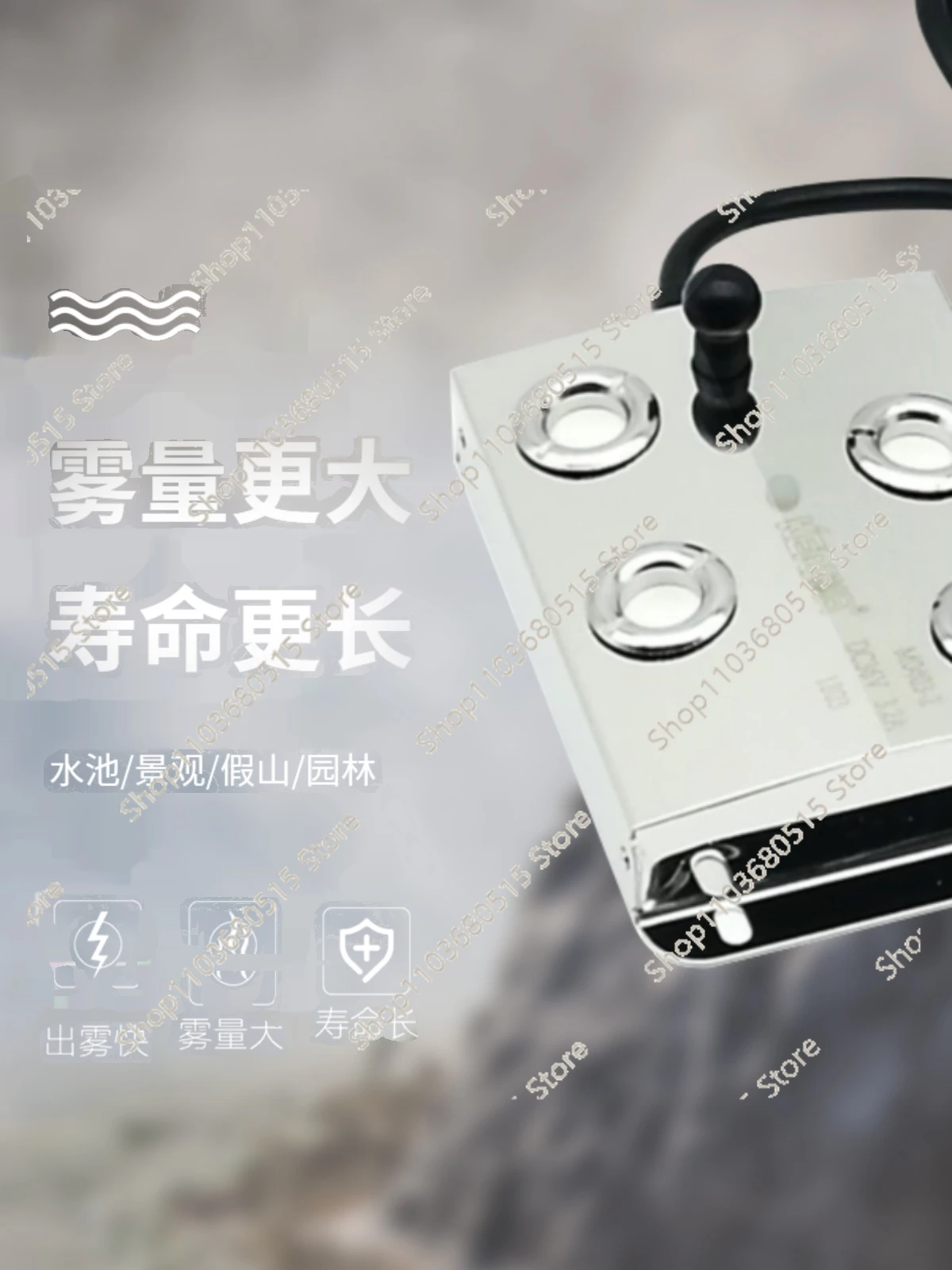 M0403-2 Four-head ultrasonic atomizer head board Industrial humidifier accessories Pool bonsai atomizer board