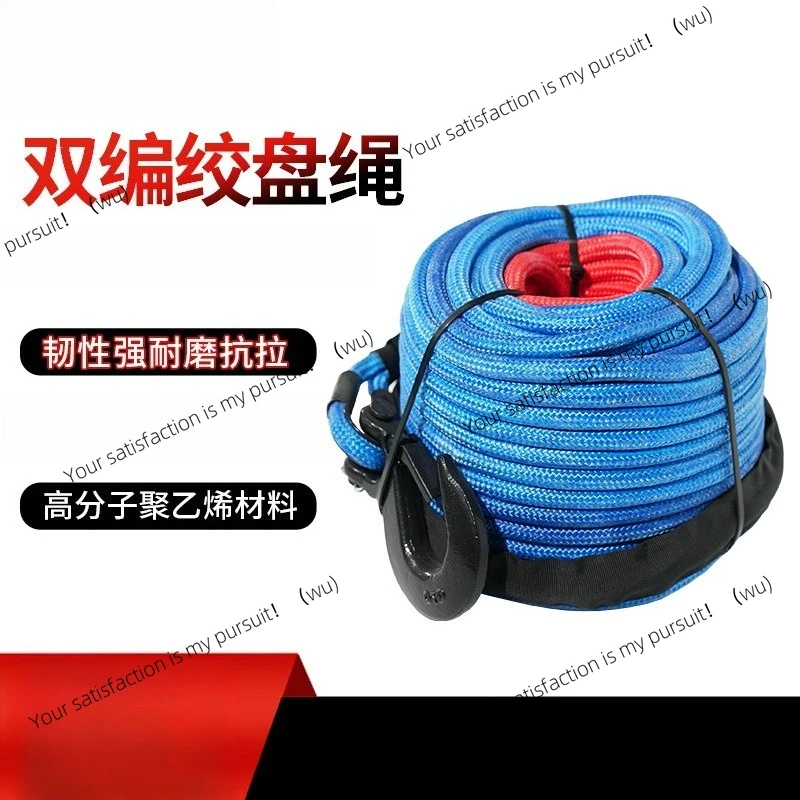 

Double-braided winch rope, polymer polyethylene rope, trailer rope, car traction rope