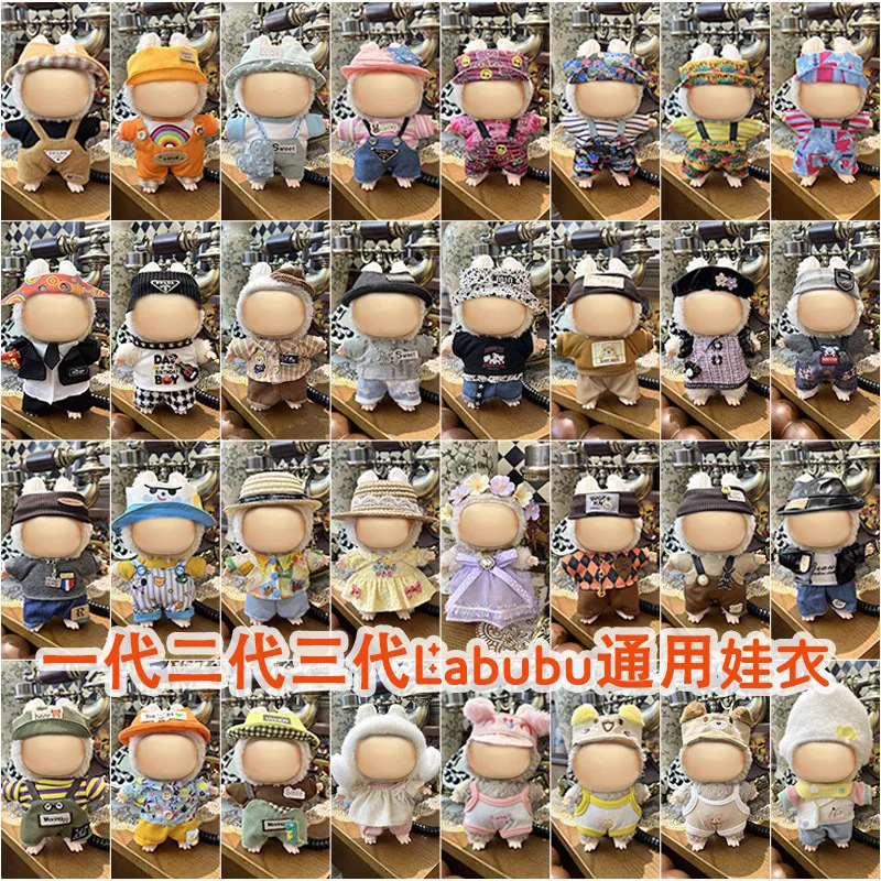 Only clothes are available. It is only suitable for baby clothes. Generally, it is a gift for a 17cm doll.