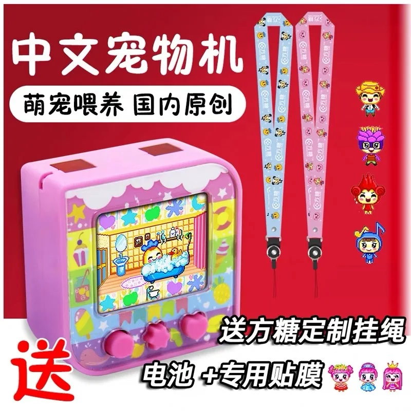 Tamagotchi Original Sugar Cube Electronic Pet Machine Game Console Chinese Color Screen Children Pet Development Block Toy Gifts