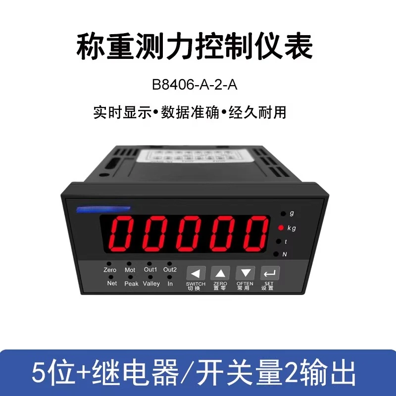 Load cell load cell control instrument digital display dedicated instrument value output  peak controller