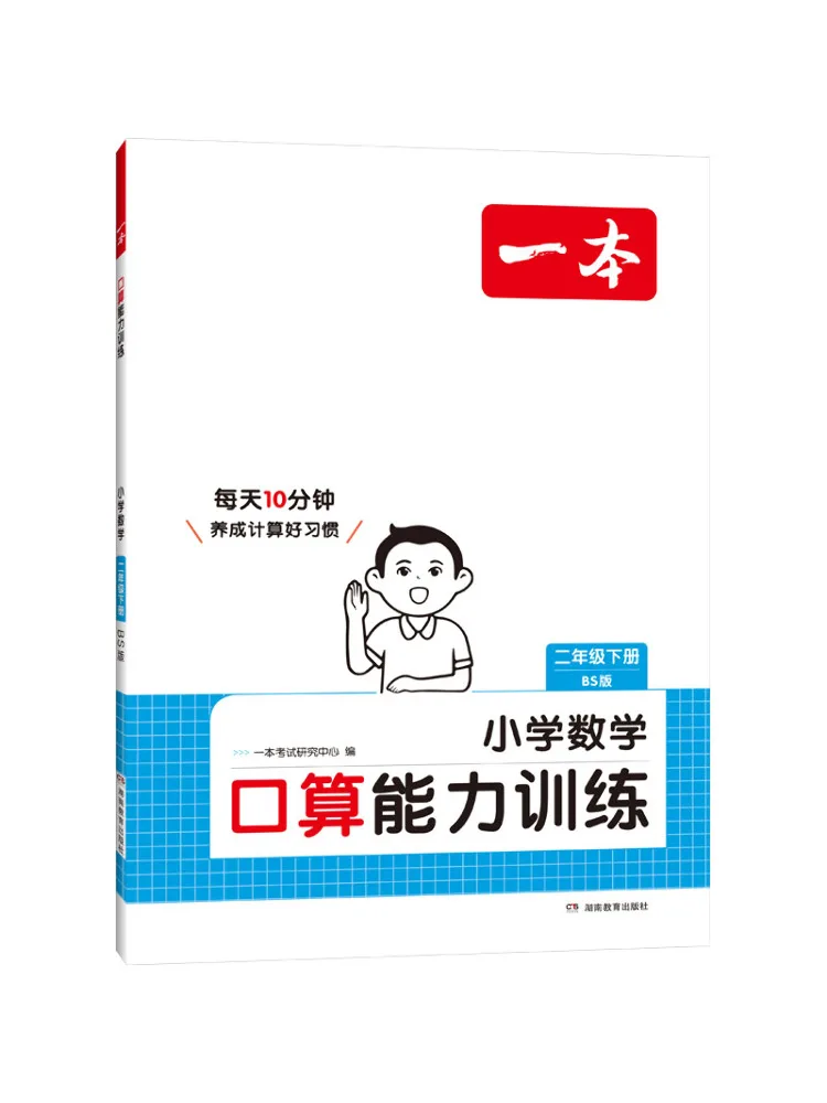 

Book-Winshare 25 Spring Edition Тренировка навыков расчета 100 точек, том 2, для 2 класса Bs Edition
