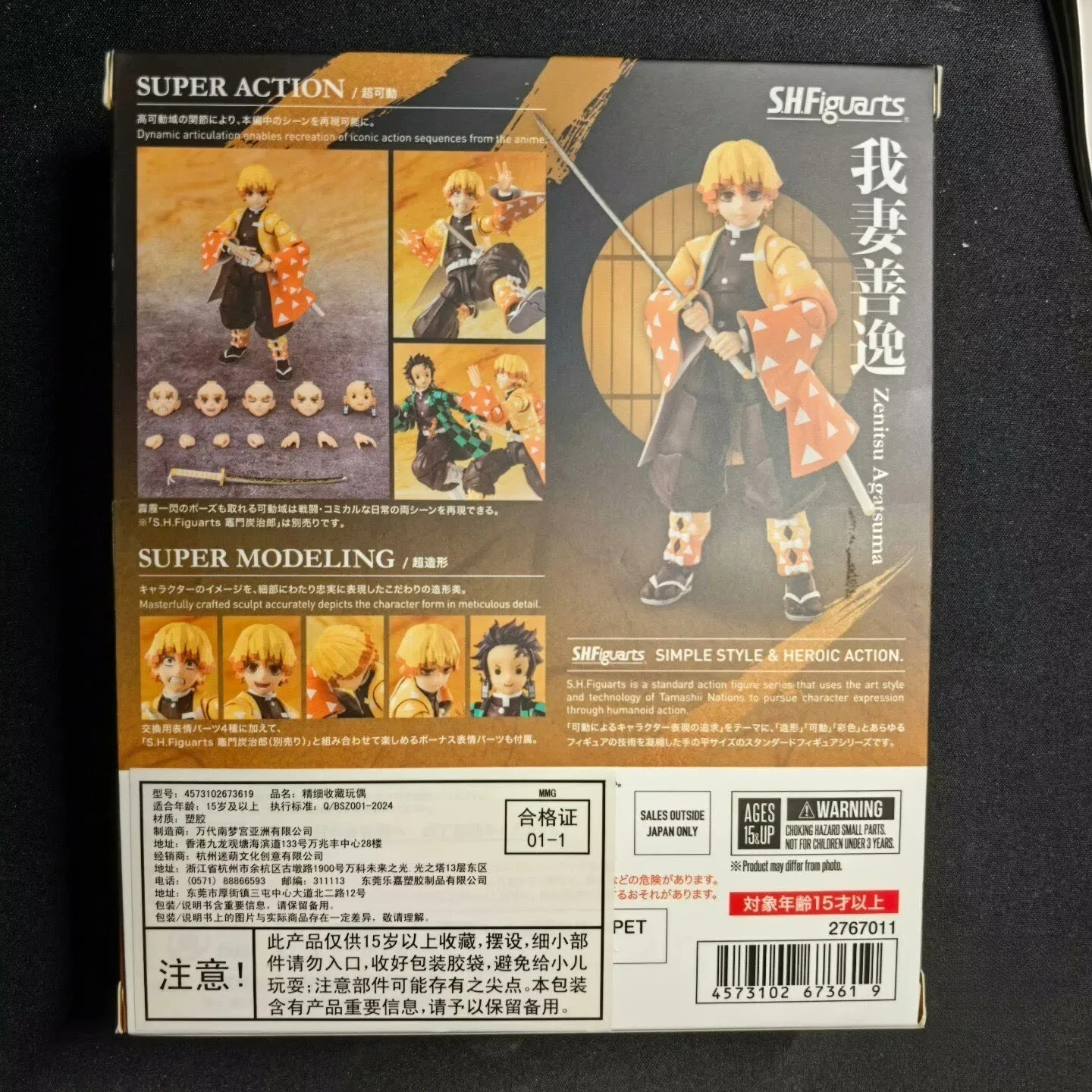 Model Kit Zenitsu - Bandai S.H.Figuarts Demon Slayer Zenitsu Agatsuma