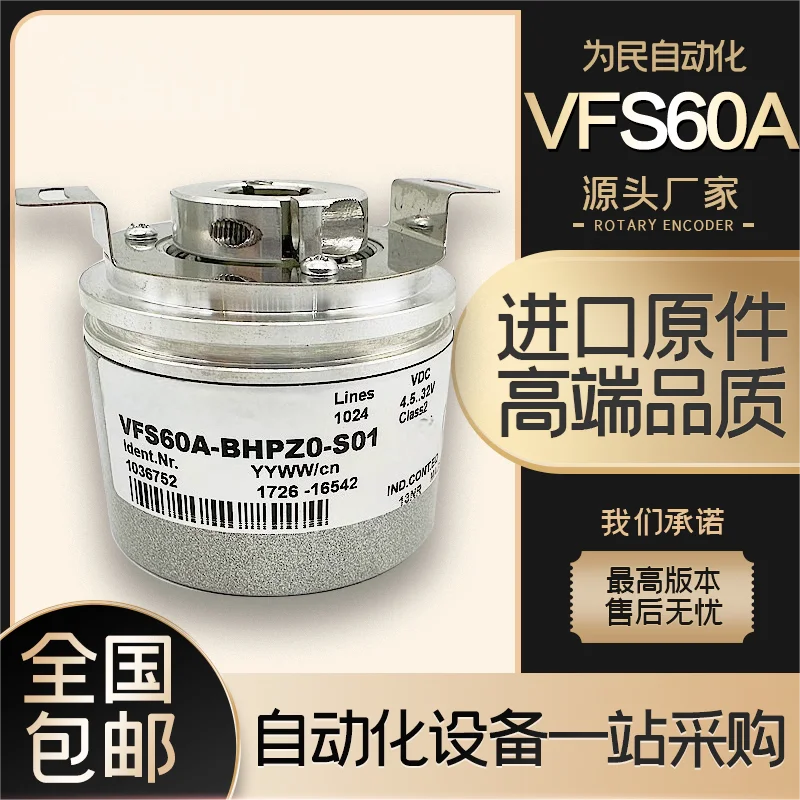 New SICK VFS60A-BHPZ0-S01 Hollow Shaft Motor Rotary Encoder THPZ0-S02