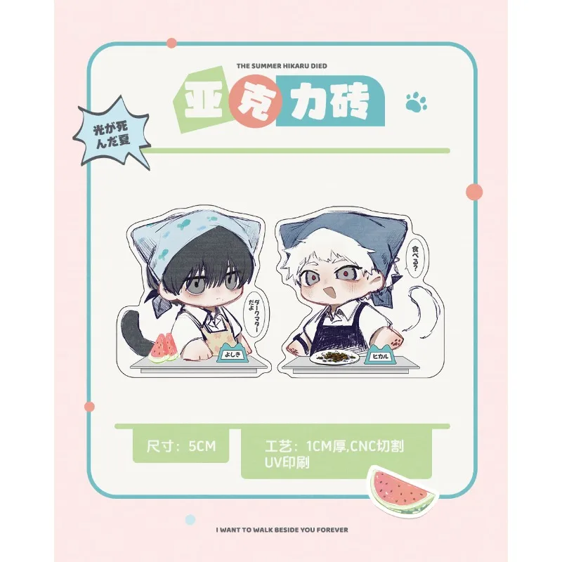 The Summer Hikaru Died Acrylic Block Stand Keychain Hikaru Yoshiki Tsujinaka Gift Box Filler Figure Cabinet Matching Decoration