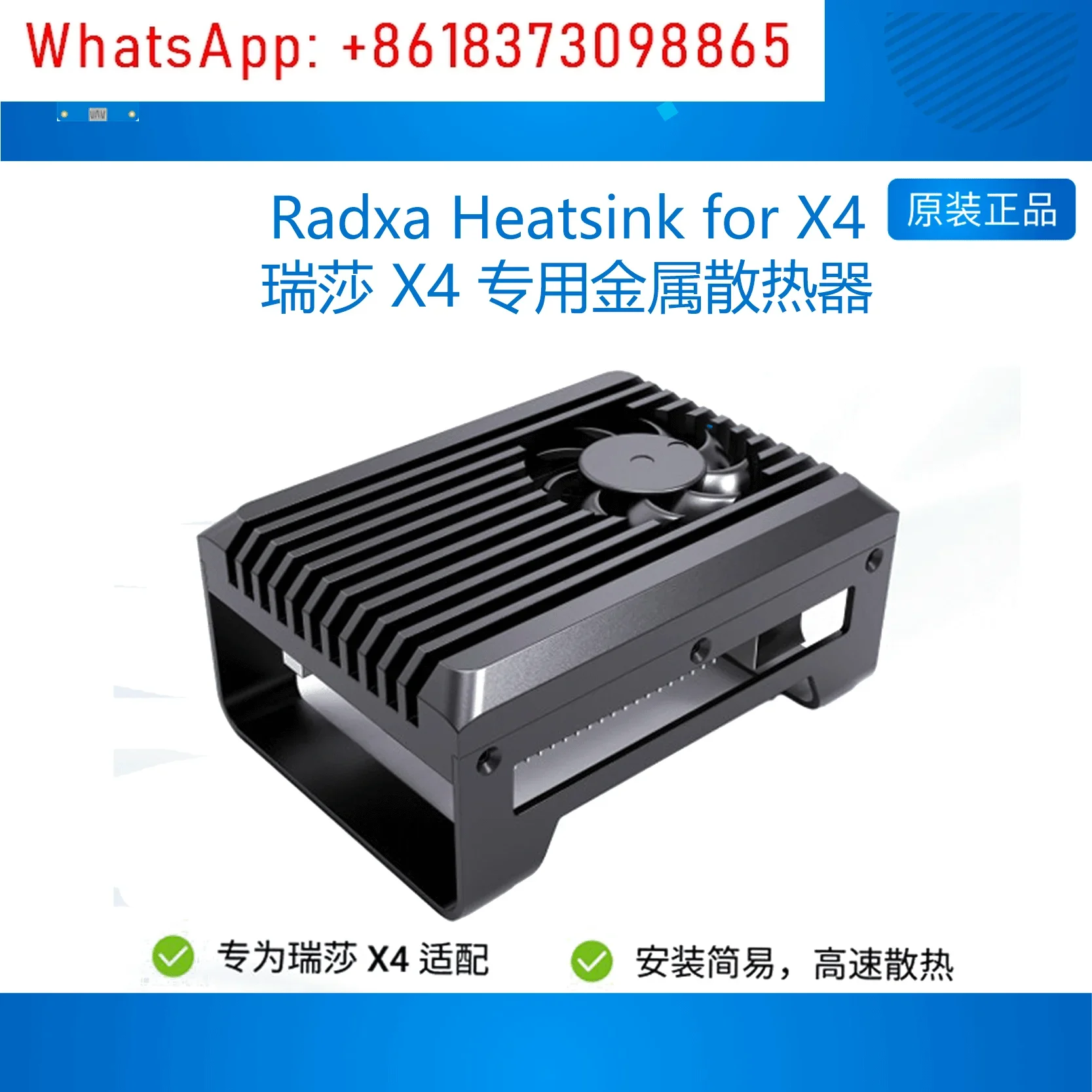 Radxa X4 dedicated all-metal radiator, supports active heat dissipation, stronger heat dissipation