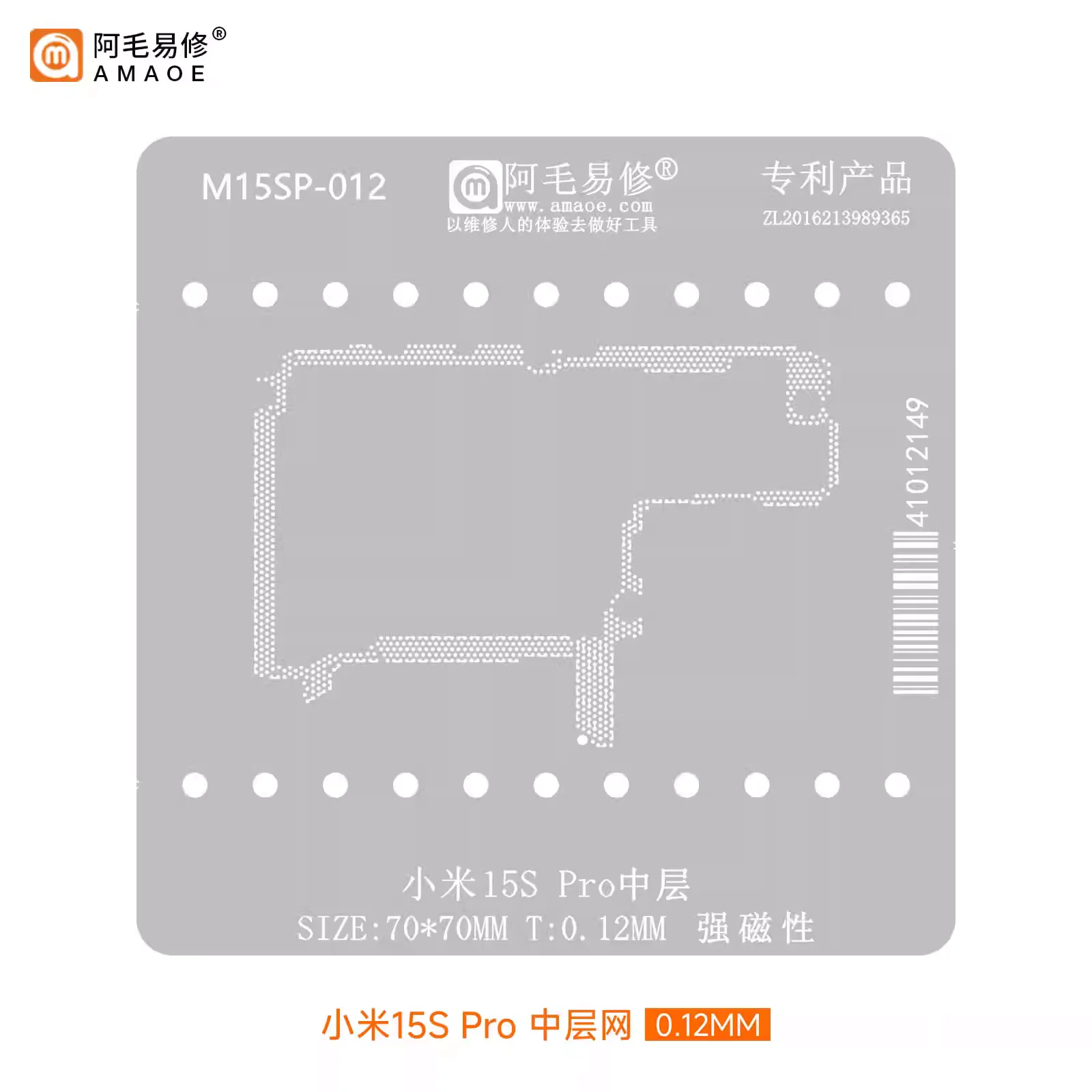 Middle Layer Reballing Stencil Template For Xiaomi 15S Pro 15sPro Board Positioning plant tin net Steel mesh