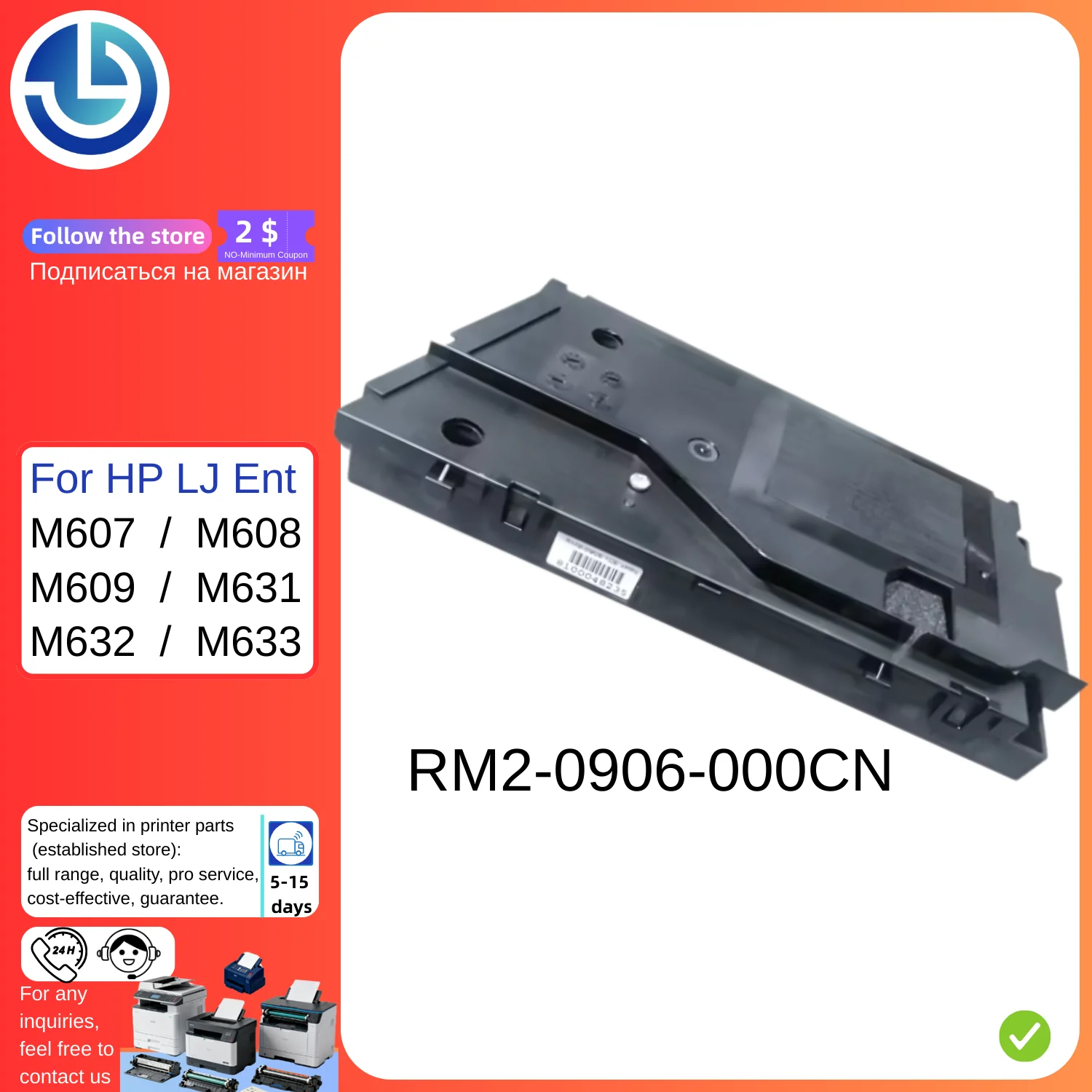 

Лазерный сканер RM2-0906-000CN для серии HP LJ Ent M607 M608 M609 M631 M632 M633