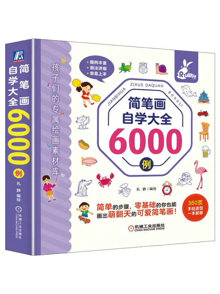 Book-Winshare 6 000 Examples Of Self Study With Simple Drawings