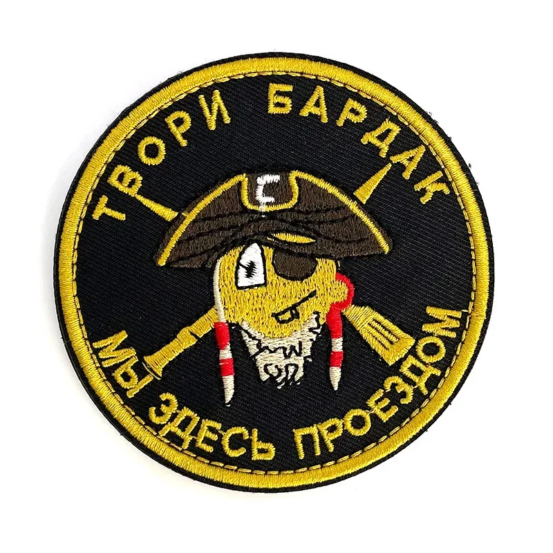 ОТДЕЛЬНЫЙ СВОДНЫЙ ОТРЯД СТАРПЕ Embroidery Patches Russian Tactical Military Badge with Hook Loop Back