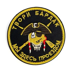 Parche táctico bordado insignia militar rusa con fijación gancho